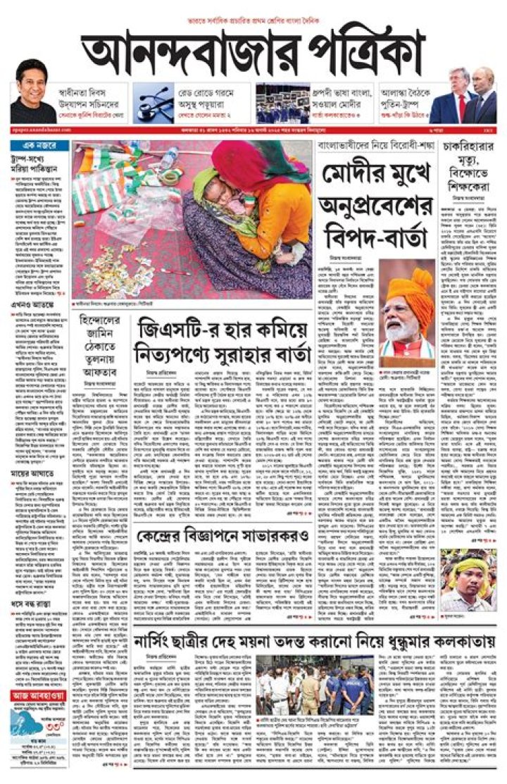Anandabazar Patrika: The Voice of Bengal's Journalism